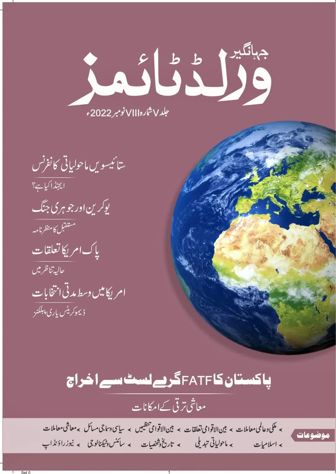 Jahangir World Time Magazine June 2023 Pdf