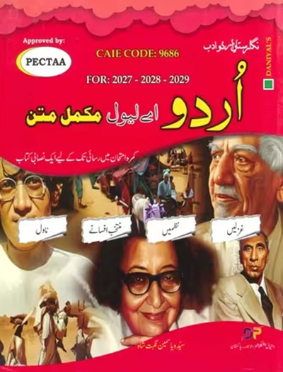 Cambridge AS and A Level Nigaristan Urdu (Mukammal Matan)