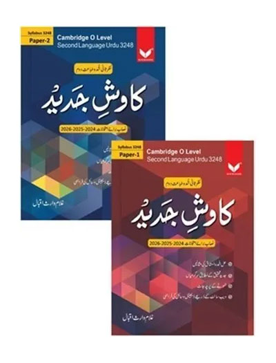 Kawish e Jadeed Cambridge O Level 2nd Language Urdu Paper 1 and Paper 2 Syllabus 3248