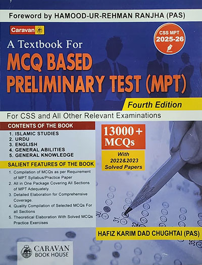A Textbook For MCQ Based Preliminary Test (MPT) by Caravan 2025-26 Edition