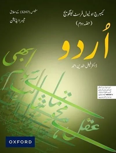 Cambridge O Level First Language Urdu Book 2 3rd Edition